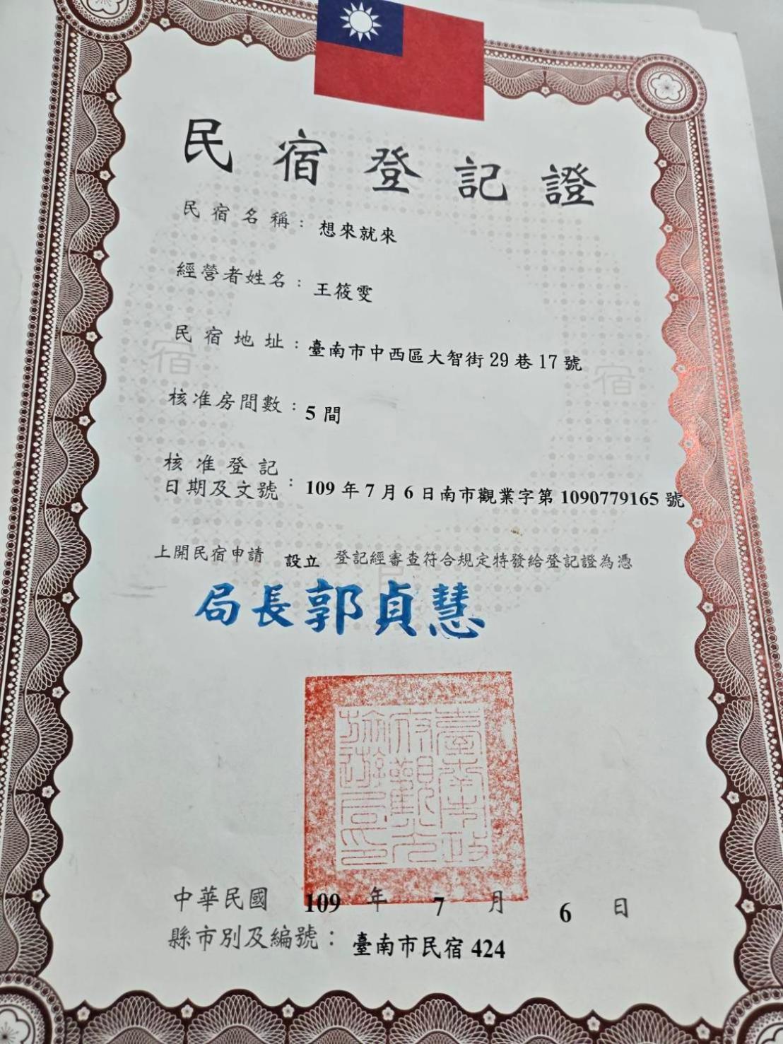 想來就來 Lejlighed Tainan Eksteriør billede